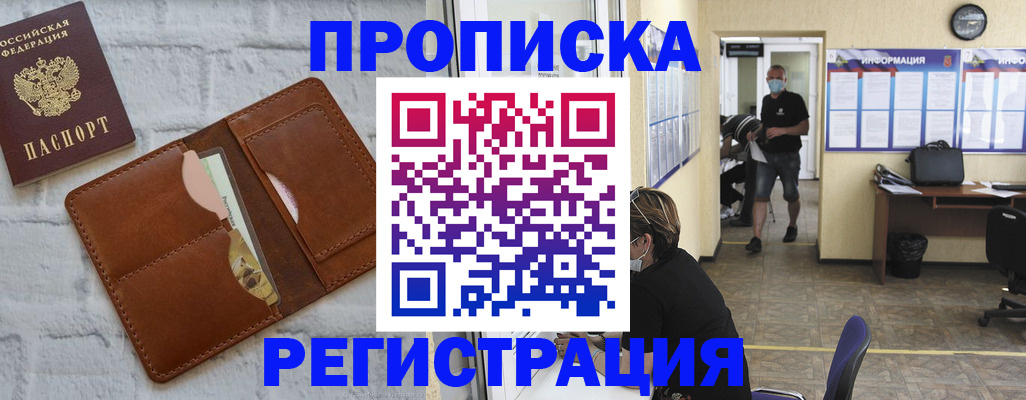 пропишу в квартире в Томской области