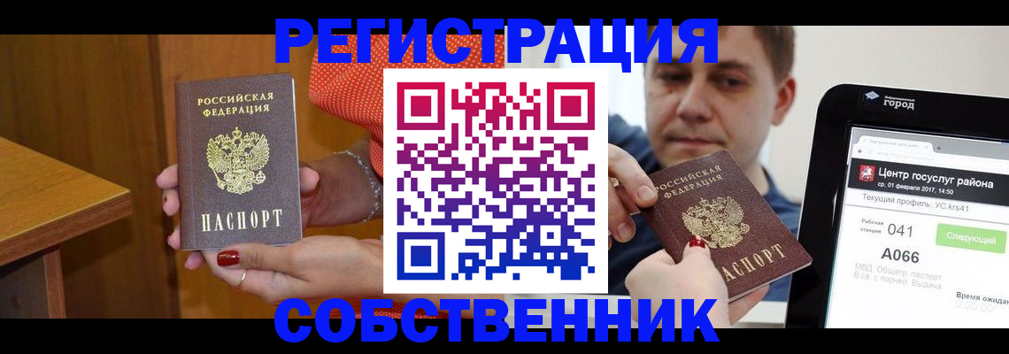 прописка гарантия в Томской области
